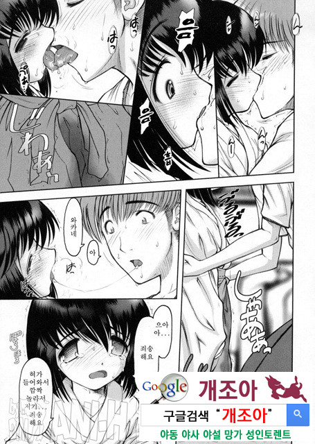 가정의 쾌락 2_by 망가 이미지 #19