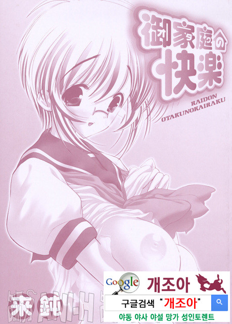 가정의 쾌락 1_by 망가 이미지 #3