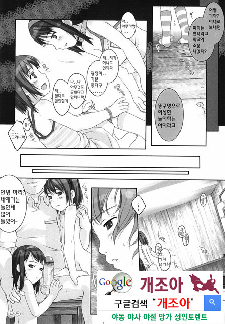 ろリあな 4_by 망가 이미지 #10