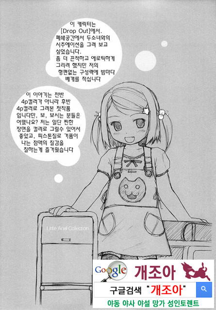 ろリあな 4_by 망가 이미지 #11