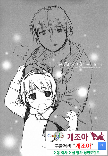 ろリあな 4_by 망가 이미지 #12