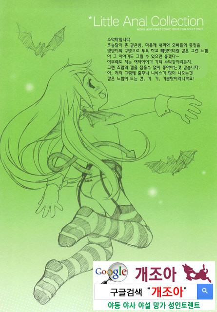 ろリあな 4_by 망가 이미지 #20