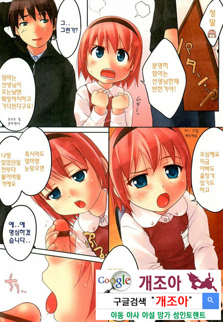 ろリあな 4_by 망가 이미지 #23