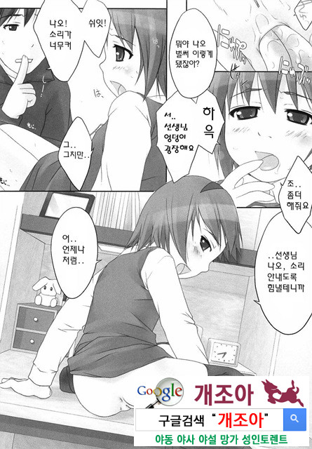 ろリあな 4_by 망가 이미지 #27