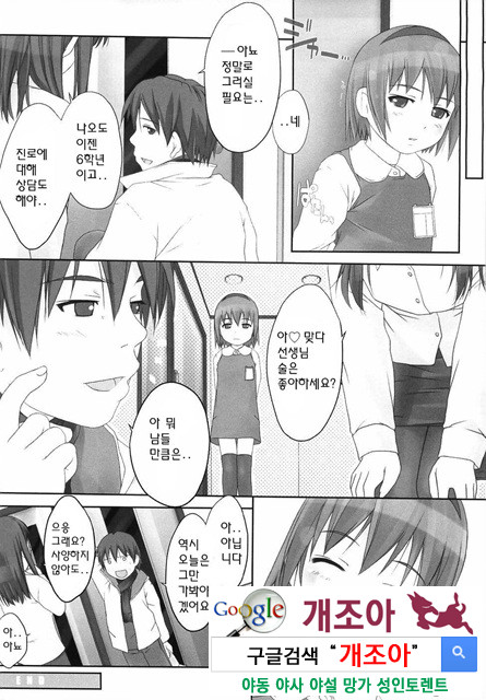 ろリあな 4_by 망가 이미지 #32