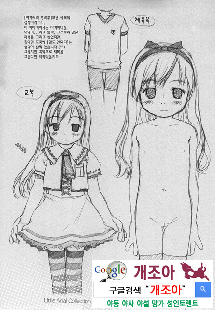 ろリあな 4_by 망가 이미지 #34