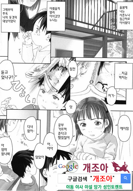 ろリあな 4_by 망가 이미지 #36