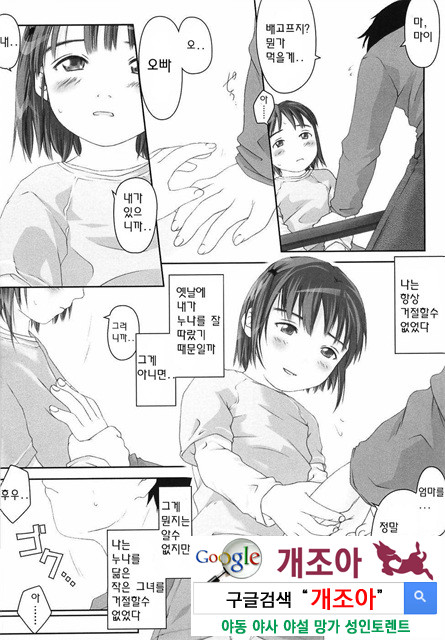 ろリあな 4_by 망가 이미지 #39