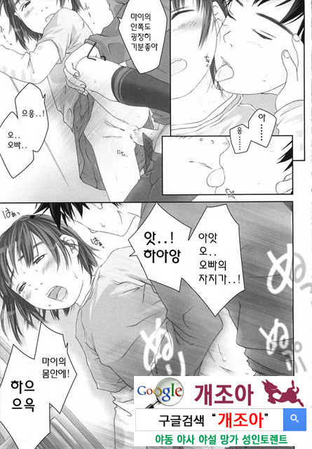 ろリあな 4_by 망가 이미지 #47