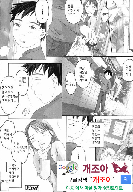 ろリあな 4_by 망가 이미지 #49