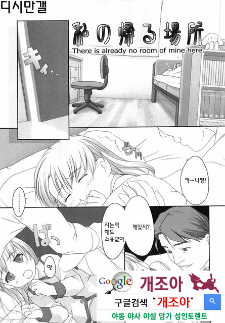 ろリあな 2_by 망가 이미지 #1