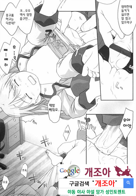 ろリあな 2_by 망가 이미지 #5