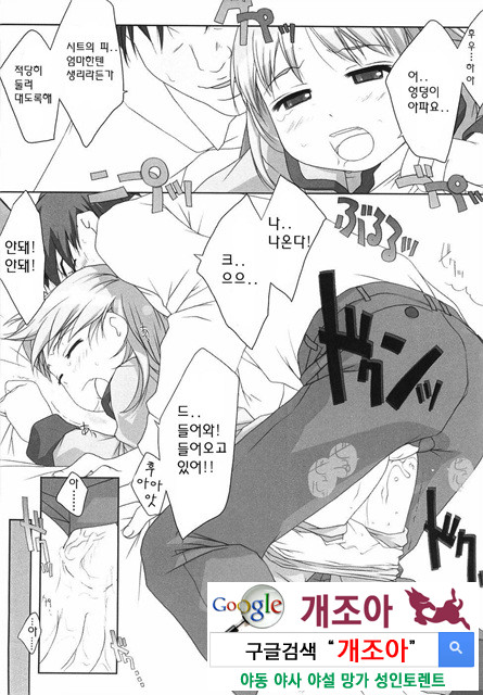 ろリあな 2_by 망가 이미지 #9