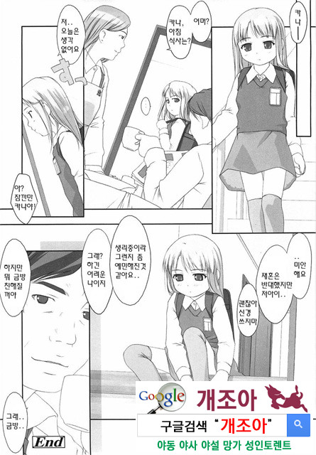 ろリあな 2_by 망가 이미지 #10