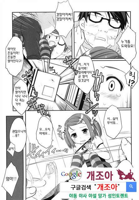 ろリあな 2_by 망가 이미지 #15