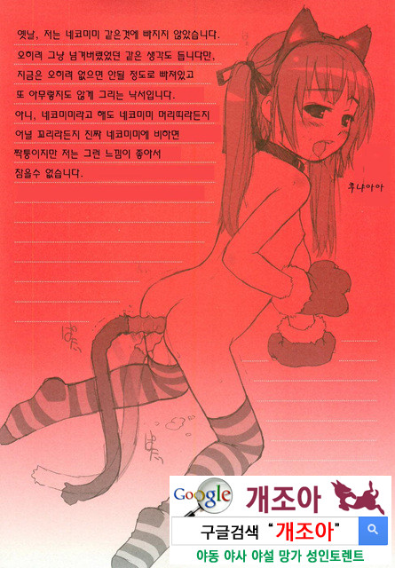 ろリあな 2_by 망가 이미지 #28