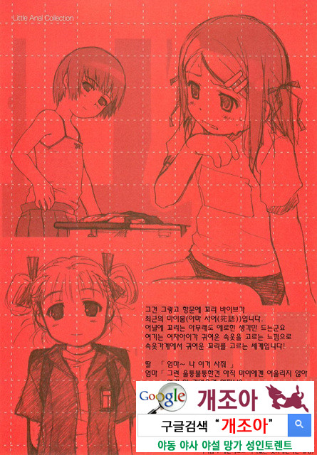 ろリあな 2_by 망가 이미지 #29