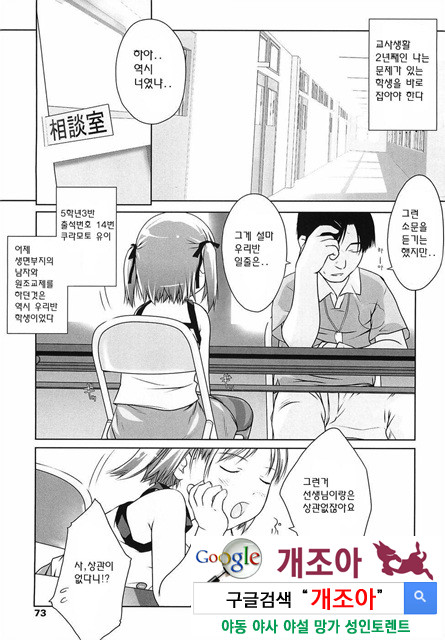 ろリあな 2_by 망가 이미지 #35