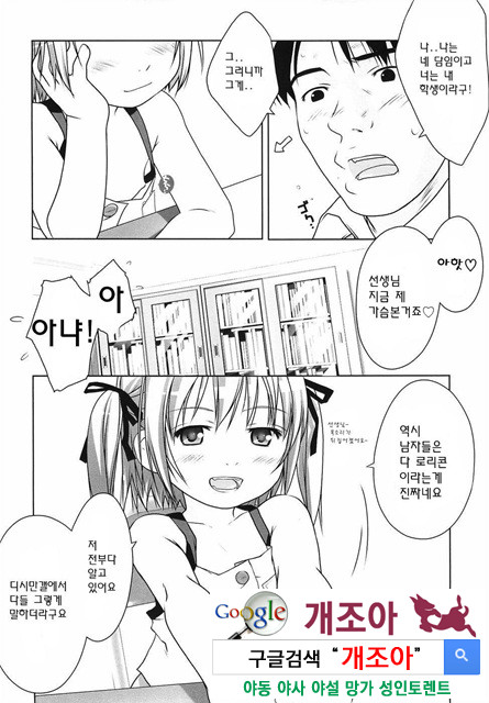 ろリあな 2_by 망가 이미지 #36