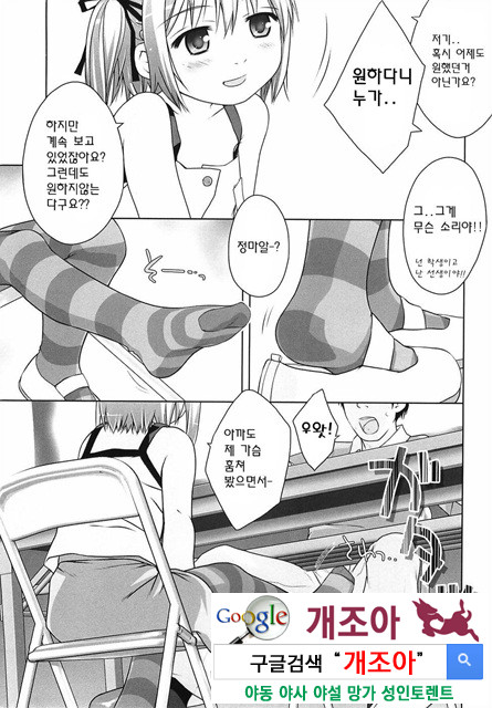 ろリあな 2_by 망가 이미지 #37