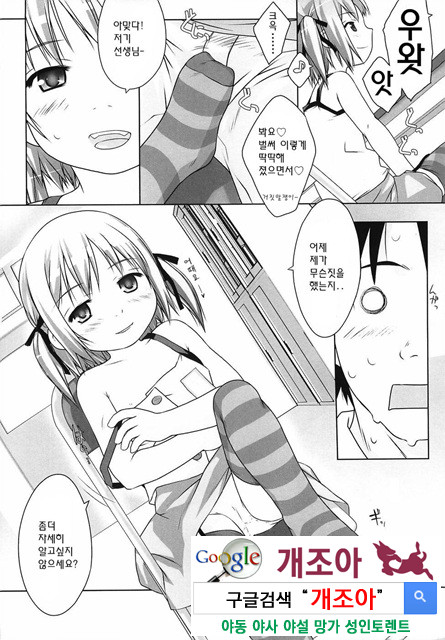 ろリあな 2_by 망가 이미지 #38