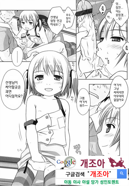 ろリあな 2_by 망가 이미지 #41
