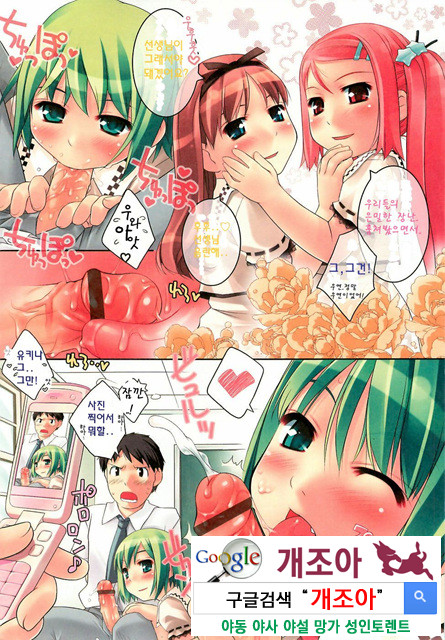 ろリあな 1_by 망가 이미지 #3