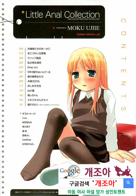 ろリあな 1_by 망가 이미지 #9