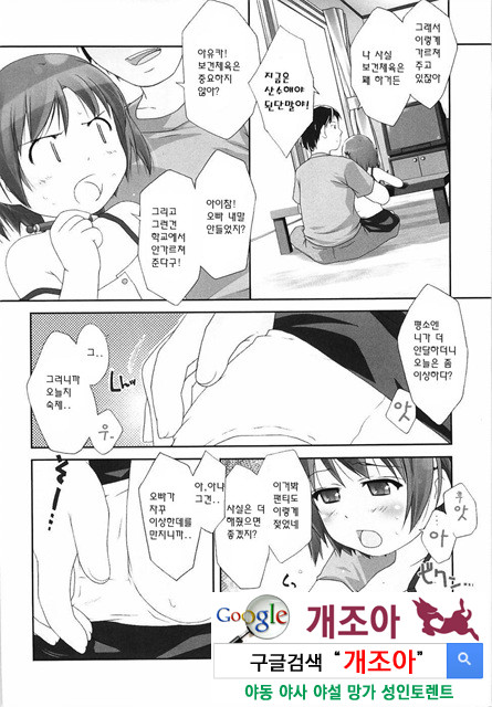 ろリあな 1_by 망가 이미지 #11