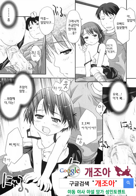 ろリあな 1_by 망가 이미지 #18