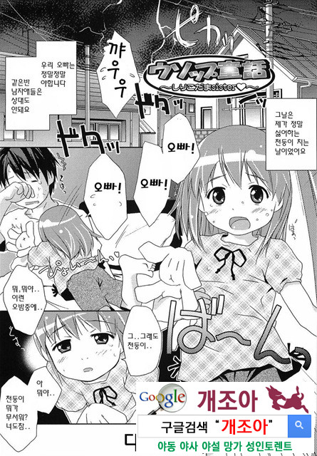 ろリあな 1_by 망가 이미지 #22