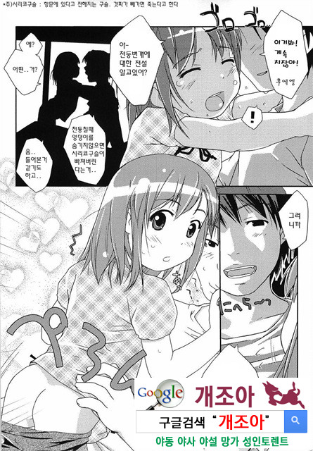 ろリあな 1_by 망가 이미지 #23