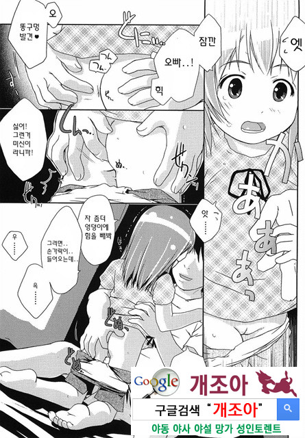 ろリあな 1_by 망가 이미지 #24