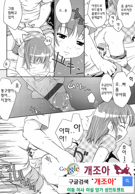 ろリあな 1_by 망가 이미지 #29