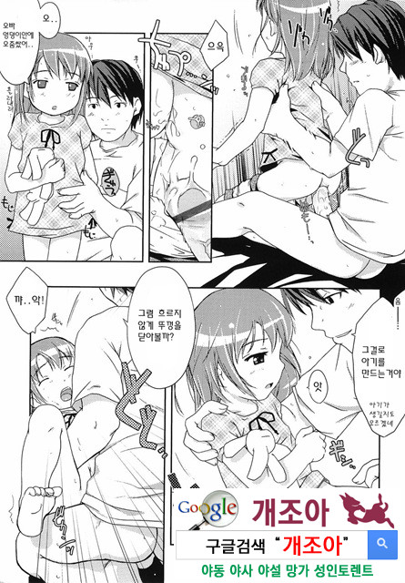 ろリあな 1_by 망가 이미지 #33