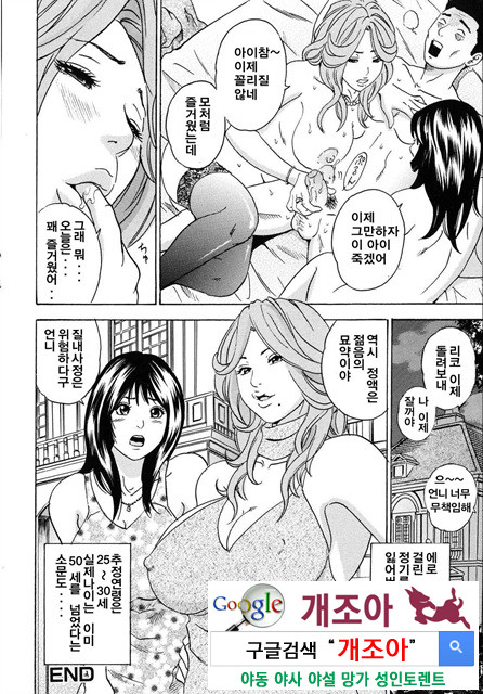 ママがイク！ 僕はドピュッ！4_by 망가 이미지 #8