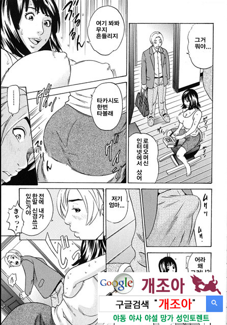 ママがイク！ 僕はドピュッ！4_by 망가 이미지 #11