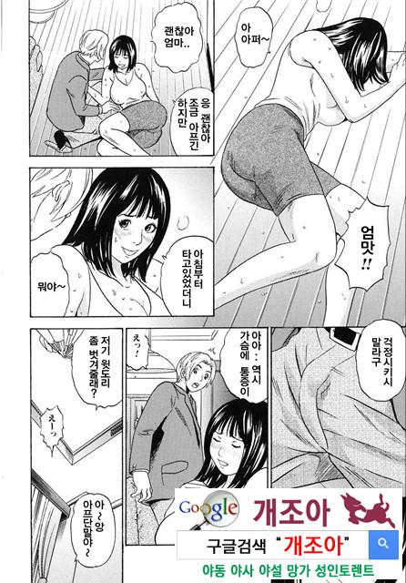 ママがイク！ 僕はドピュッ！4_by 망가 이미지 #12