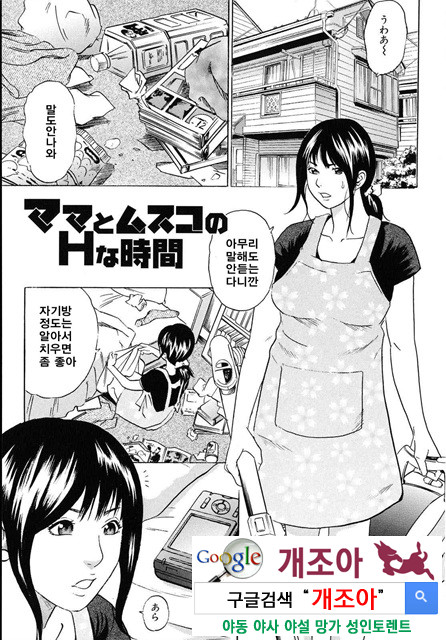 ママがイク！ 僕はドピュッ！4_by 망가 이미지 #25