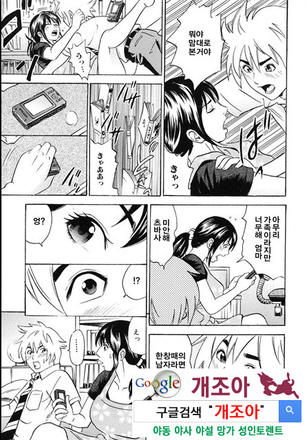 ママがイク！ 僕はドピュッ！4_by 망가 이미지 #27