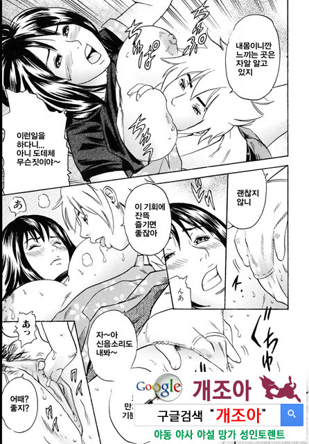 ママがイク！ 僕はドピュッ！4_by 망가 이미지 #33