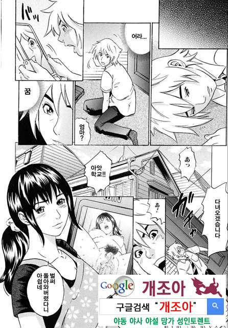 ママがイク！ 僕はドピュッ！4_by 망가 이미지 #40