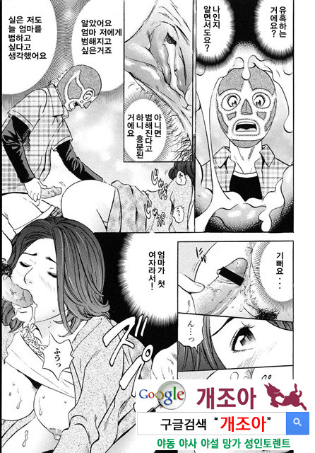 ママがイク！ 僕はドピュッ！3_by 망가 이미지 #7