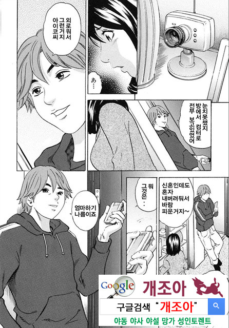 ママがイク！ 僕はドピュッ！3_by 망가 이미지 #16