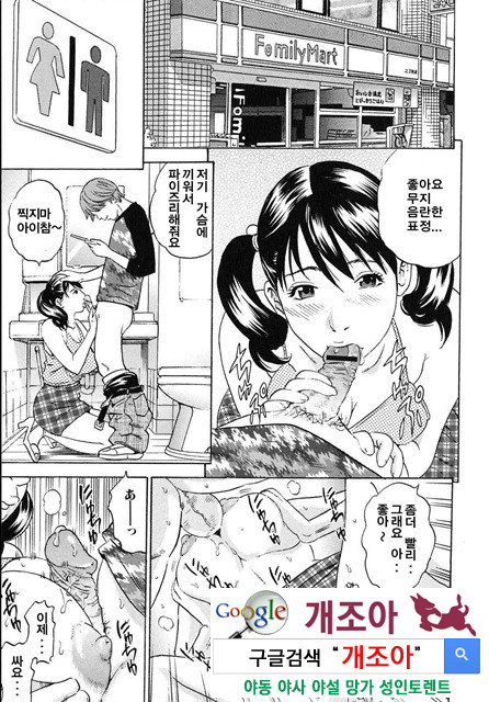 ママがイク！ 僕はドピュッ！3_by 망가 이미지 #19