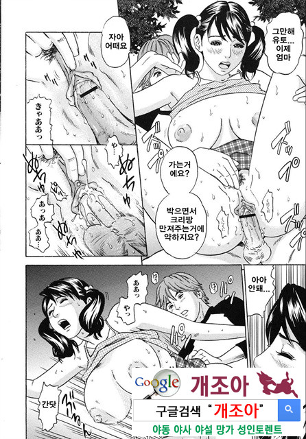 ママがイク！ 僕はドピュッ！3_by 망가 이미지 #24