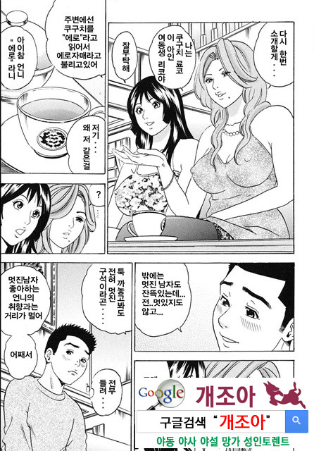 ママがイク！ 僕はドピュッ！3_by 망가 이미지 #31