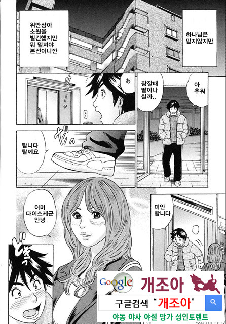 ママがイク! 僕はドピュッ!2_by 망가 이미지 #2