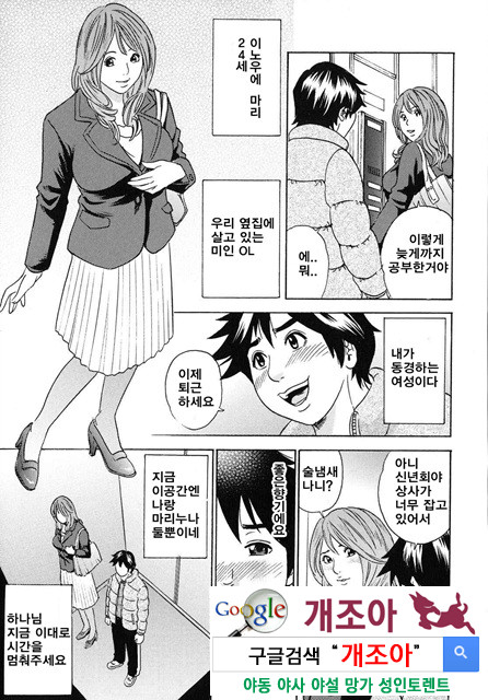 ママがイク! 僕はドピュッ!2_by 망가 이미지 #3