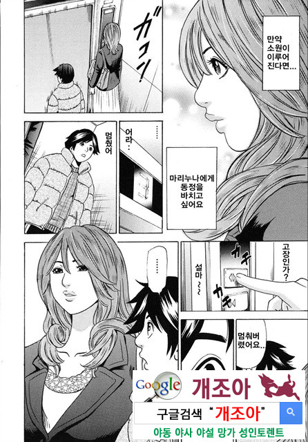 ママがイク! 僕はドピュッ!2_by 망가 이미지 #4